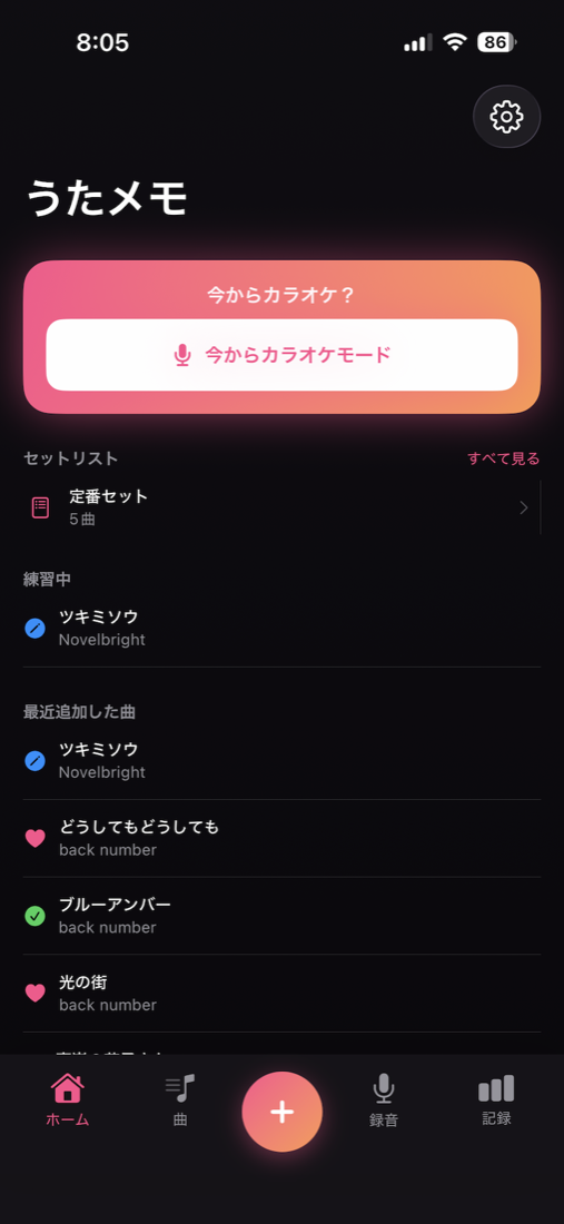ホーム画面